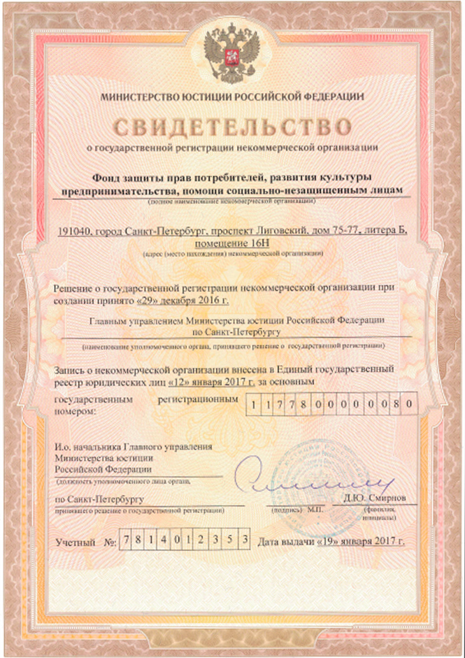 Свидетельство